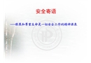 冶金企業安全解讀