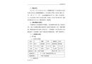 大連“12·26”“Z”輪觸碰碼頭事故調查報告