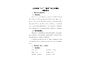 上海吳淞“4.1”“盛泰”輪火災事故調查報告