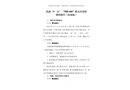 霞浦“9?11”華順888輪自沉事故調查報告