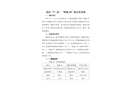唐山“7?21”“明鑫18”輪自沉事故調查報告