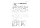 大連“7·4”“M9”輪擱淺事故調查報告