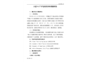 大連“4·3”“B”輪擱淺事故調查報告