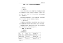 大連“2·20”“H”輪擱淺事故調查報告