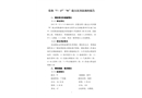 常熟“7·17”“W”輪自沉事故調查報告