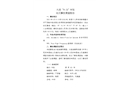 大連“9·21”W輪自沉事故調查報告