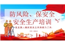 做好安全工作到底為了誰