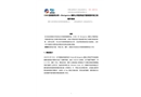 CSB經典案例分析-Sterigenics國際公司醫用品滅菌裝置環氧乙烷爆炸事故