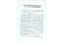 雙鴨山市宏瑞礦業有限公司“10.18”重大瓦斯事故調查報告