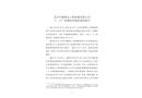 北京中路順達工程機械有限公司“8.23”機械傷害事故調查報告