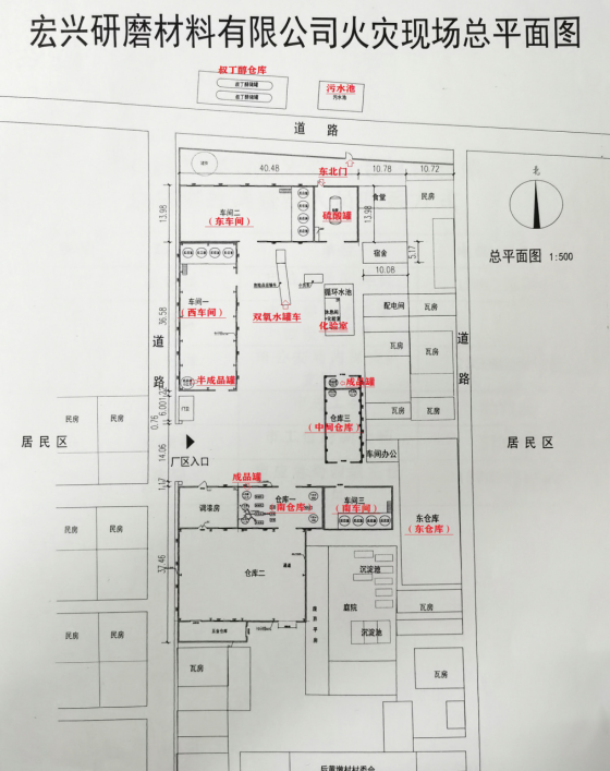 連云港宏興研磨材料有限公司“4.21”火災事故調查報告