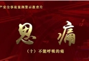 不能呼吸的痛