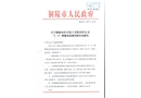 銅陵市恒興化工有限責任公司“2.8”燃爆事故調查報告