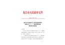 時代思康新材料有限公司“4·1”爆炸燃燒事故調查報告