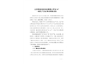 北京玲瓏潤云科技有限公司“9.14”一般生產安全事故調查報告