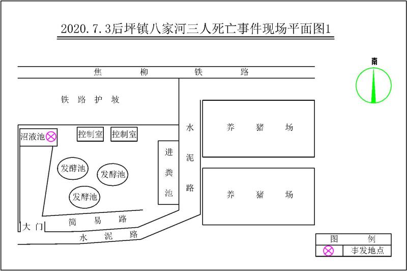 永定區后坪街道豐業養殖有限責任公司 "7·3"較大中毒窒息事故調查報告
