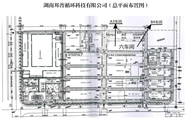 寧鄉高新區湖南邦普循環科技有限公司“1·7”燃爆事故調查報告