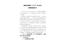 荔灣區茶滘街“12.23”生產安全事故調查報告書