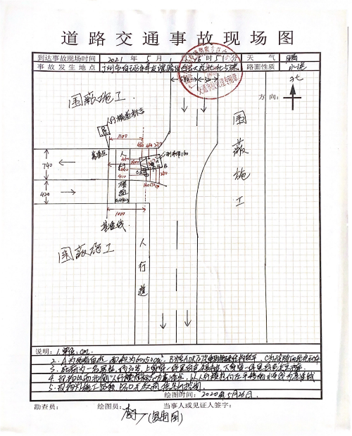 廣州市白云區(qū)“5·1”生產(chǎn)經(jīng)營(yíng)性道路交通一般事故調(diào)查報(bào)告