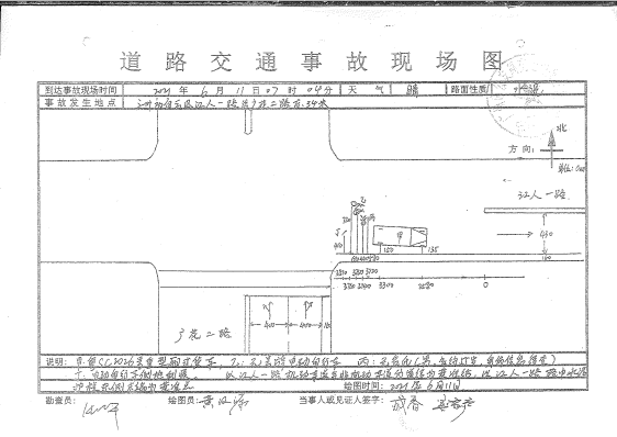 廣州市白云區(qū)“6·11”生產(chǎn)經(jīng)營(yíng)性道路交通一般事故調(diào)查報(bào)告