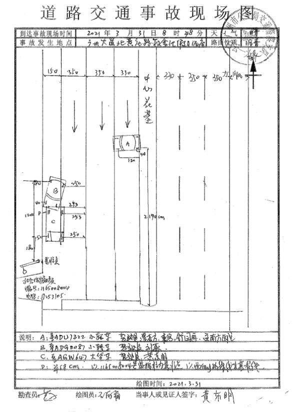 廣州市白云區(qū)“3·31”生產(chǎn)經(jīng)營(yíng)性道路交通一般事故調(diào)查報(bào)告
