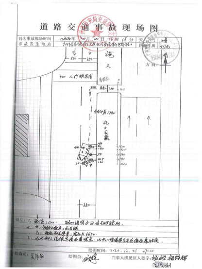 廣州市白云區“12·21”生產經營性道路交通一般事故調查報告