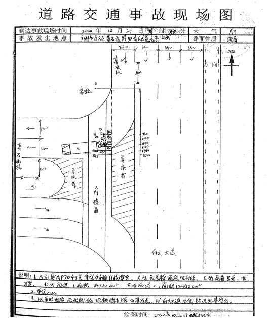 廣州市白云區黃石街“10·21”生產經營性道路交通一般事故調查報告
