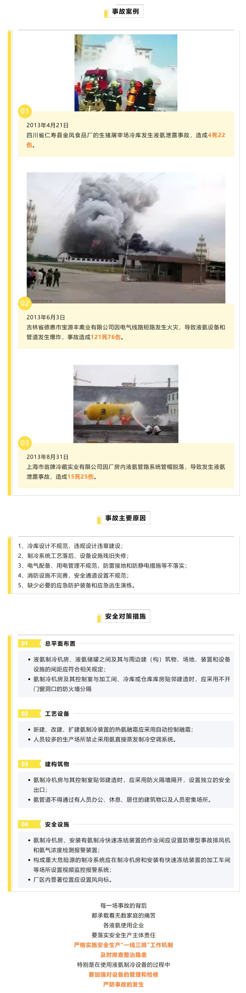 事故調查2333.jpg