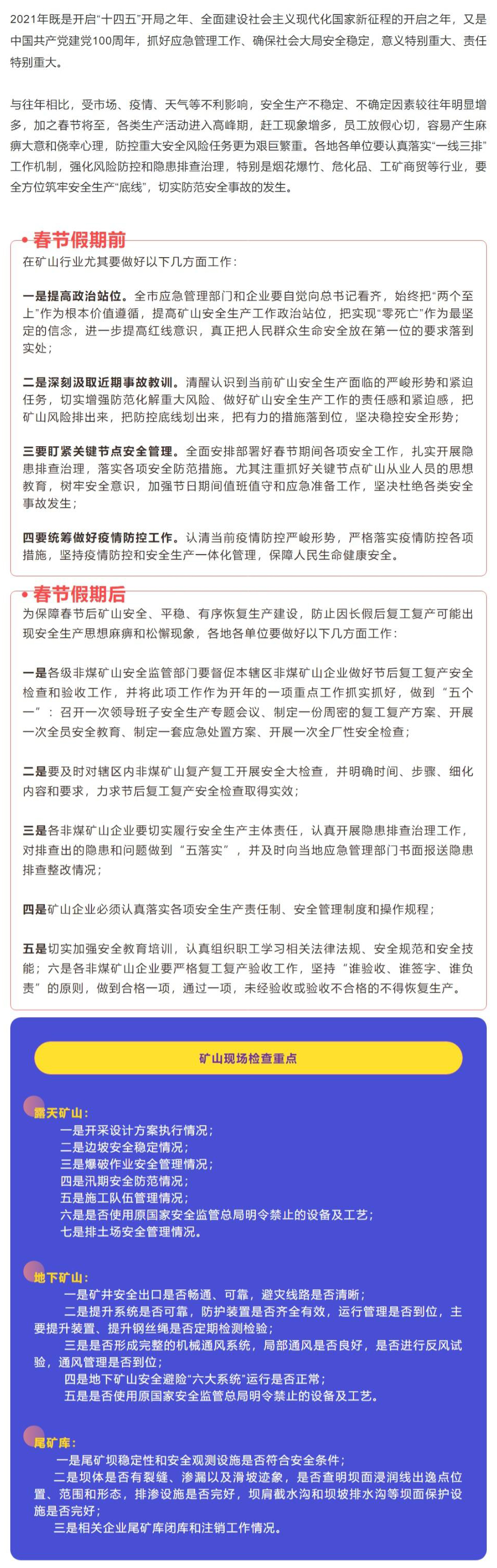 微信圖片_20210204112734.jpg