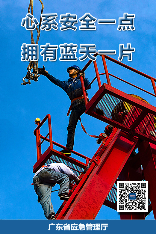 建筑工地安全口訣2.jpg