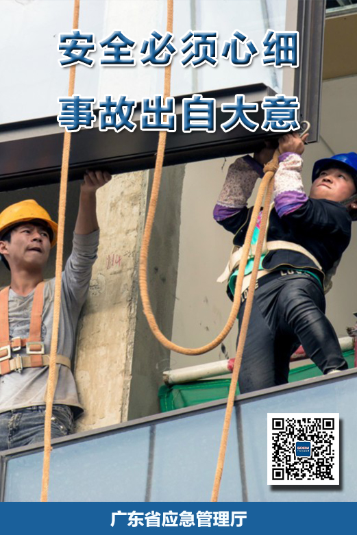 建筑工地安全口訣1.jpg