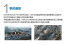 江蘇省鹽城市響水縣陳家港化工園區