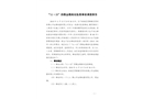 “11·15”西樵金樵高處墜落事故調(diào)查報(bào)告
