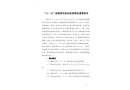 “11·14”桂城美倫高處墜落事故調(diào)查報(bào)告
