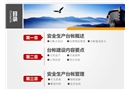 如何建設(shè)安全生產(chǎn)管理臺帳