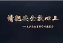 請把安全放在心上