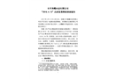 長豐海螺水泥有限公司“2018.4.13”高處墜落事故調查報告
