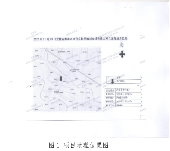 安徽通和電力工程服務有限公司“11·29”車輛傷害事故調查報告