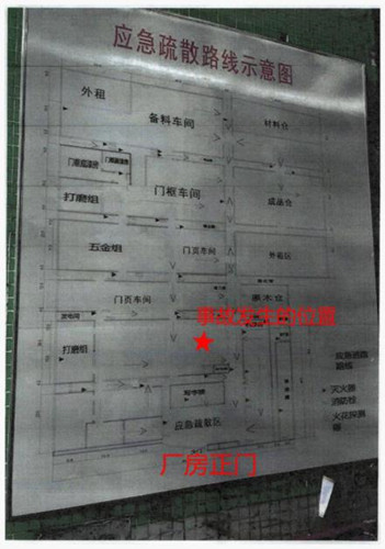 荔灣區海龍街“8.13”生產安全事故調查報告