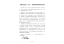 廣州市花都區(qū)花城街“3.16”一般棚架坍塌事故調(diào)查報(bào)告
