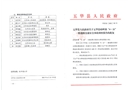 五華縣岐嶺鎮(zhèn)“4·21”一般道路交通安全事故調(diào)查報(bào)告