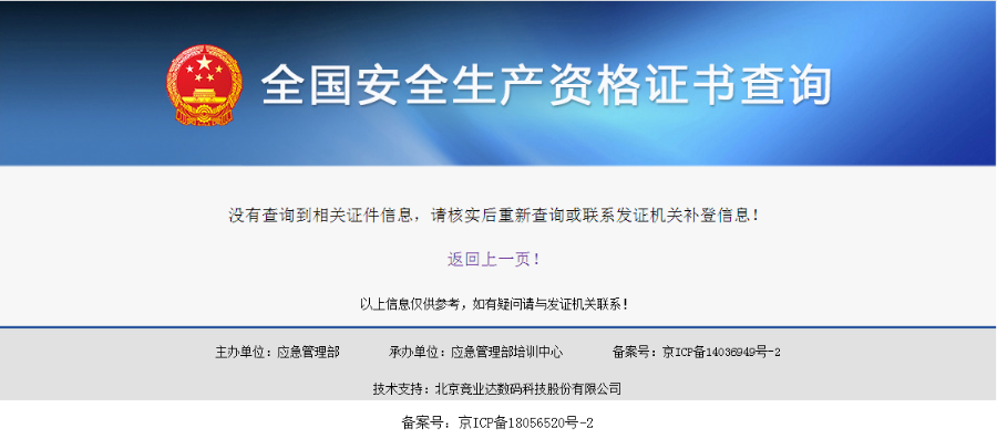 海豐縣海城鎮“11·12”一般事故調查報告