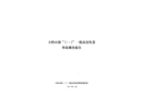 大嶺山鎮(zhèn)“11·2”一般高處墜落事故調(diào)查報告