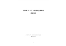 沙田鎮(zhèn)“3.15”一般高處墜落事故調(diào)查報(bào)告