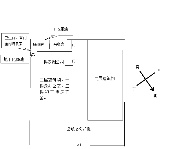 橫瀝鎮(zhèn)2021年“5?11”一般其他爆炸事故調(diào)查報(bào)告