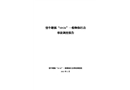 望牛墩鎮(zhèn)“10·26”一般物體打擊事故調查報告