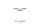 望牛墩鎮(zhèn)“10·13”一般車輛傷害事故調(diào)查報(bào)告