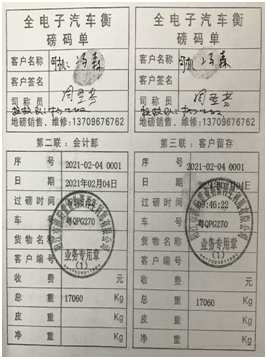 陽春市“2·3”一般道路交通事故調(diào)查報(bào)告