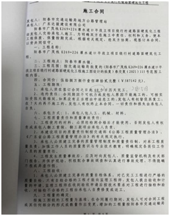 陽春市“2?19”圍墻坍塌事故調(diào)查報(bào)告