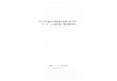 陽(yáng)江市江城區(qū)中洲街道雙金魚(yú)五金刀具廠“5·21”工人意外死亡事故調(diào)查報(bào)告